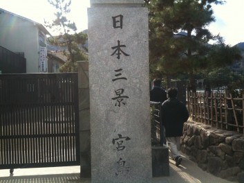 宮島 厳島神社