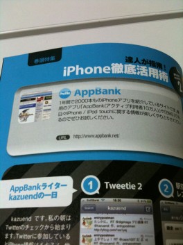 iPhonecustomizebook02