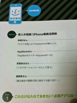 iPhonecustomizebook05