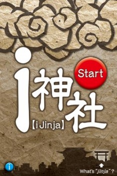 ijinja i神社