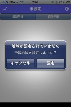 そら案内