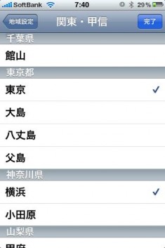 そら案内