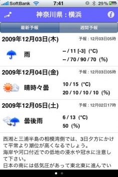 そら案内