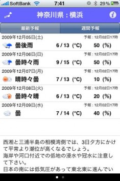 そら案内