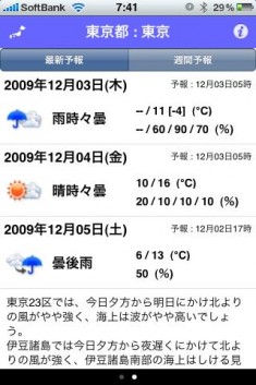 そら案内