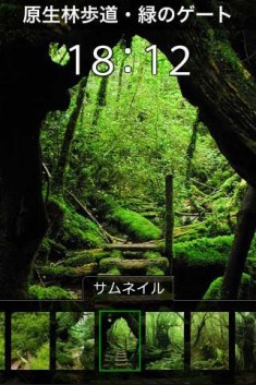 屋久島写真集