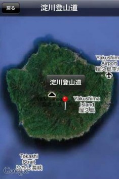 屋久島写真集