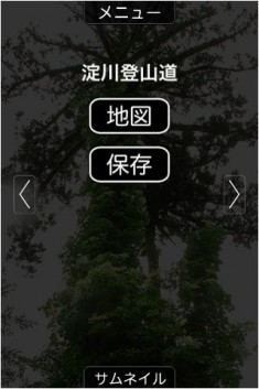 屋久島写真集