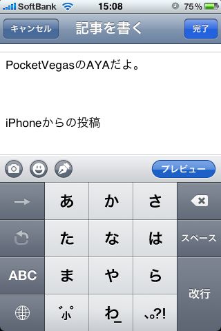 ameba iphoneアプリ