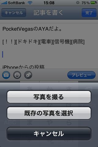 ameba iphoneアプリ