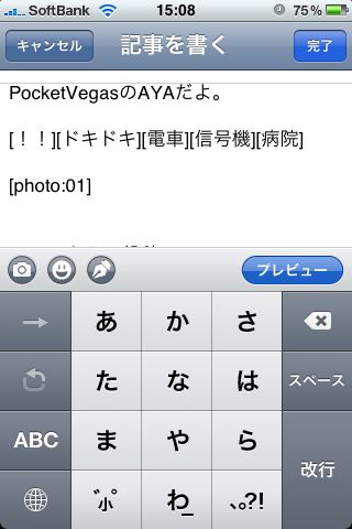 ameba iphoneアプリ