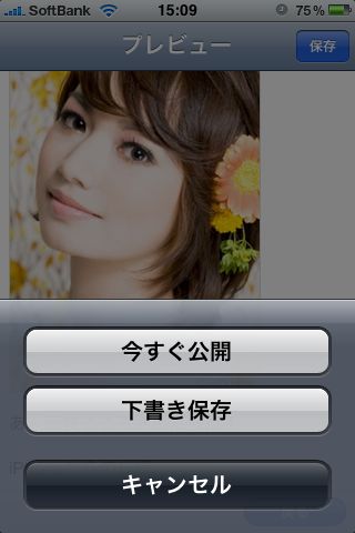 ameba iphoneアプリ