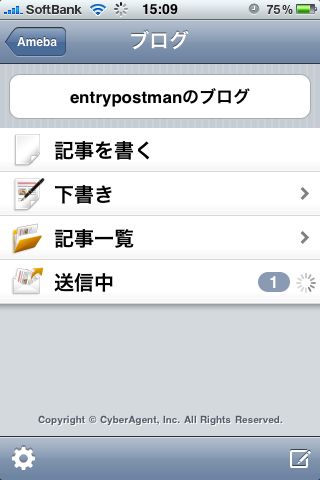 ameba iphoneアプリ
