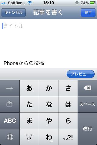 ameba iphoneアプリ