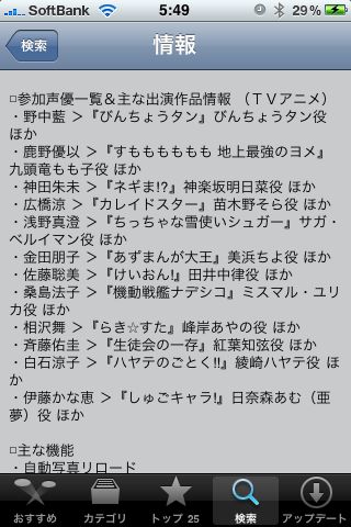 美声時計