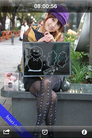 美声時計