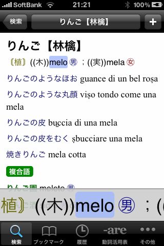 dizionario dizionario