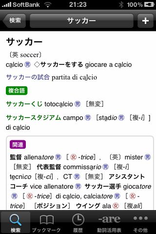 dizionario dizionario