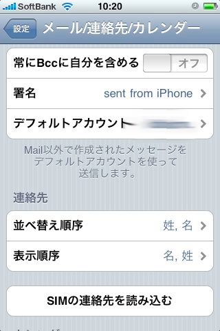 iPhone 設定 使い方 操作