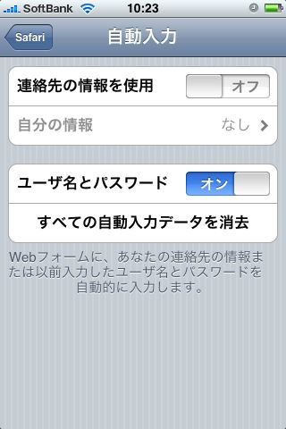 iPhone 設定 使い方 操作