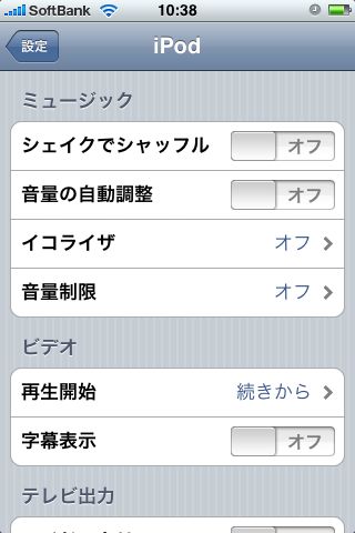 iPhone 設定 使い方 操作