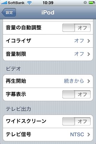 iPhone 設定 使い方 操作