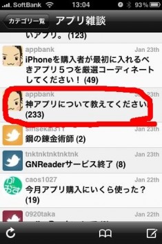 iphonebbs