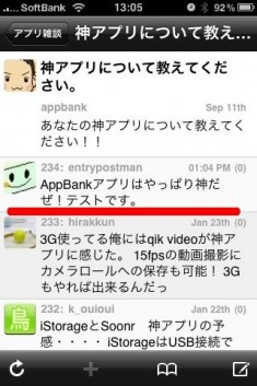iphonebbs