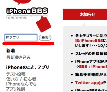 iphonebbs6