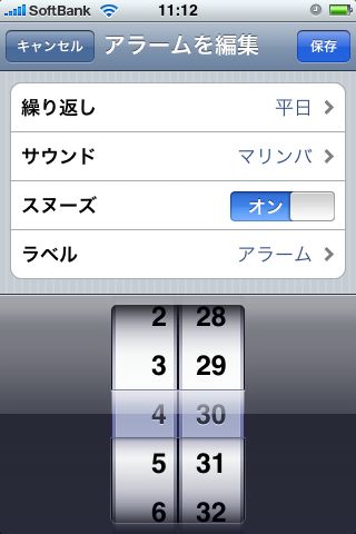 iPhone 設定 使い方 操作