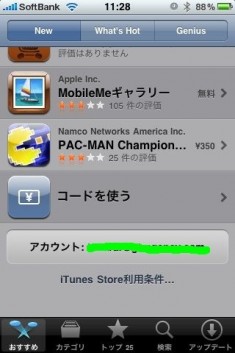 itunes