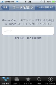 itunes