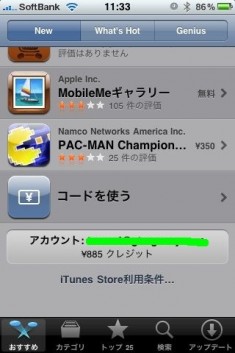 itunes