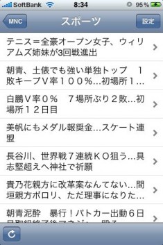 無料ニュース閲覧アプリ