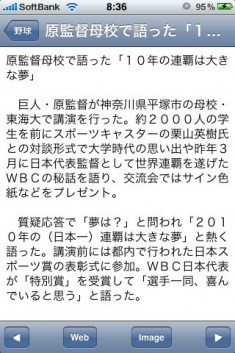 無料ニュース閲覧アプリ