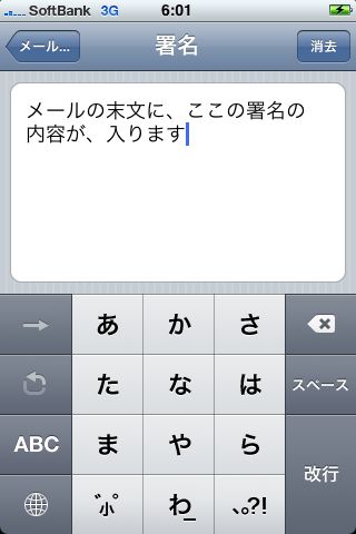 iPhone 設定 使い方 操作