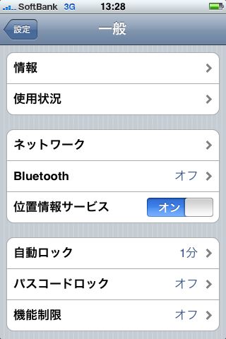 iPhone 設定 使い方 操作