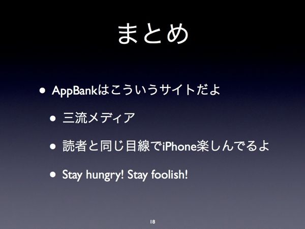 AppBank keynote