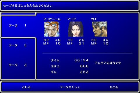 final fantasy ii