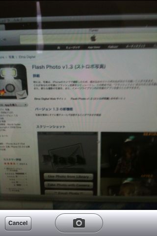 Flash Photo