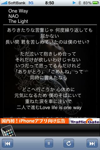123この歌詞 再生中の曲の歌詞を表示してくれるアプリ 無料 346 Appbank