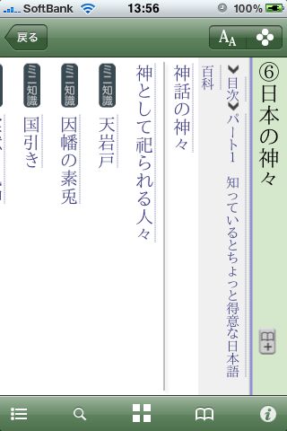 学研日本語知識辞典