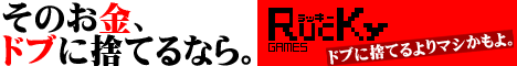 ruckygames