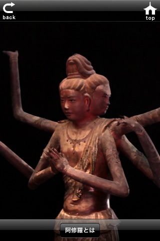 阿修羅 6本の腕 3つの顔 多くの謎を秘めた国宝 阿修羅像のアプリ 745 Appbank 阿修羅 6本の腕 3つの顔 多くの謎を秘めた国宝 阿修羅像のアプリ 745 Appbank