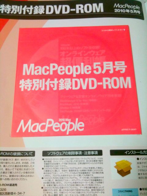 MacPeople2010年5月号