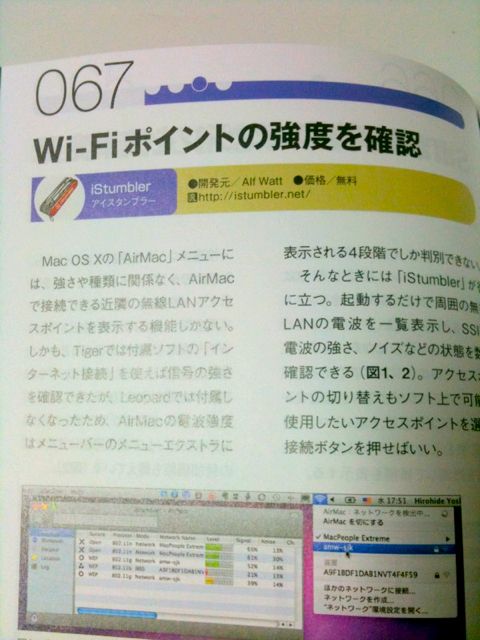 MacPeople2010年5月号