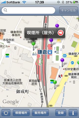 喫煙所