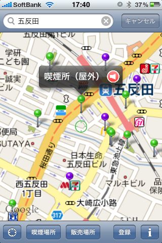 喫煙所