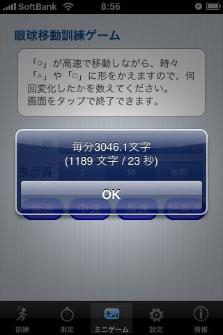 Sokudoku〜速読訓練〜 width=