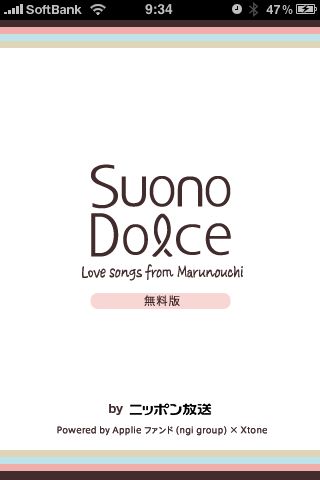 suono dolce